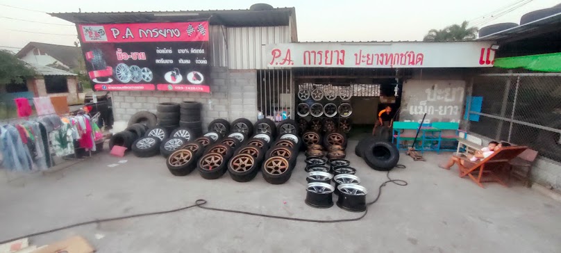 P.a.การยาง