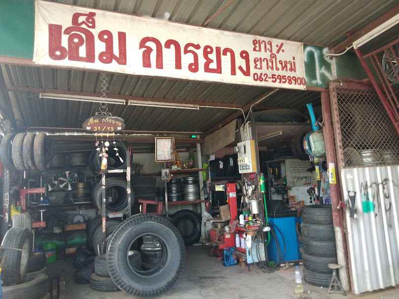 P.a.การยาง - 2