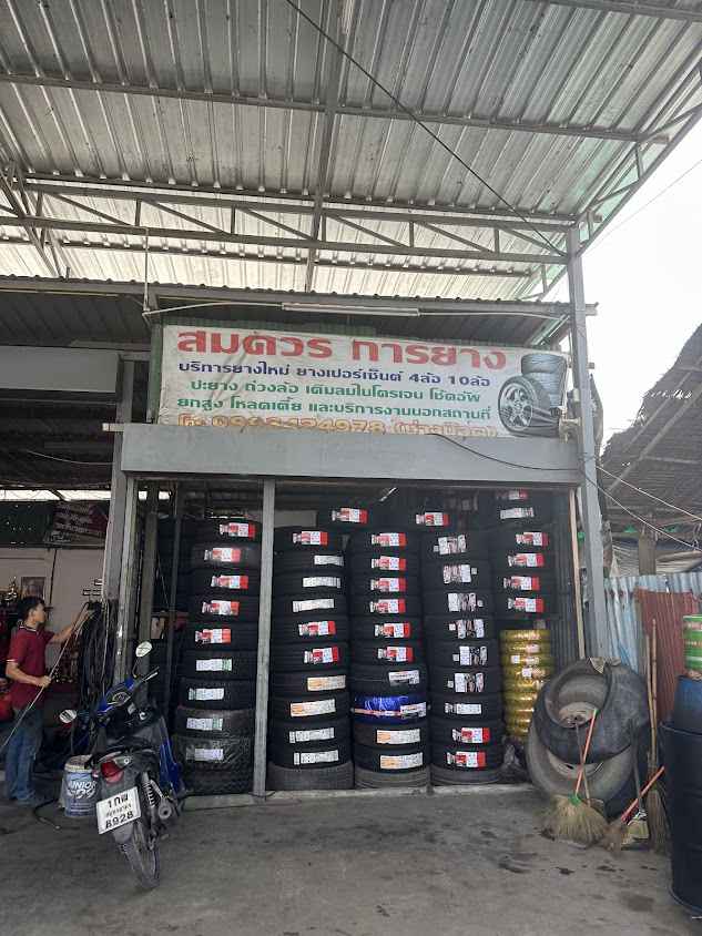 P.a.การยาง - 4