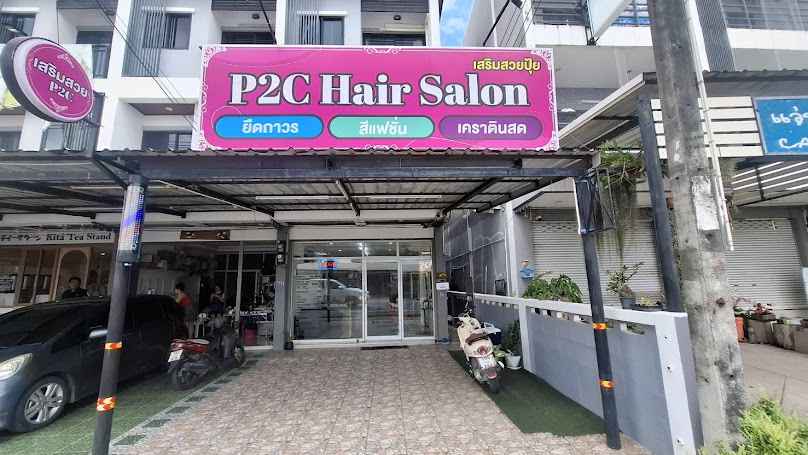 P2C Hair Salon (เสริมสวย)