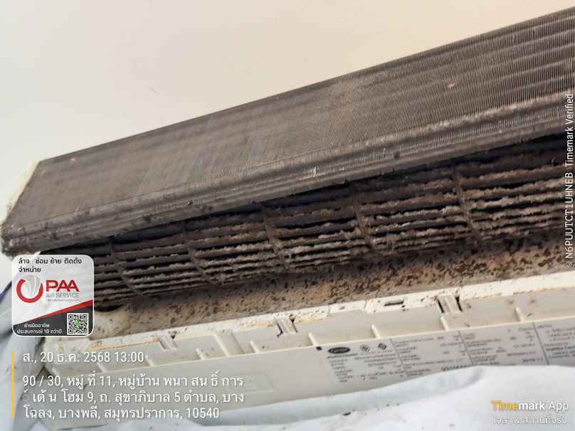 PA Cooling Solution – ล้างแอร์ บางพลี บางนา สมุทรปราการ