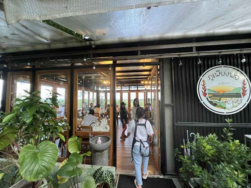 Palungbai สาขาบ้านดู่ - 3