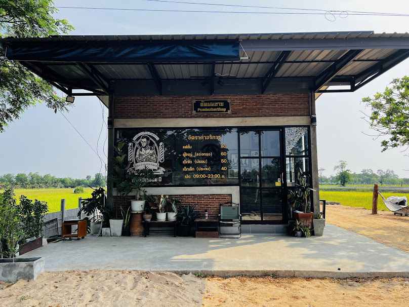 PamBarberShop ตัดผมชาย