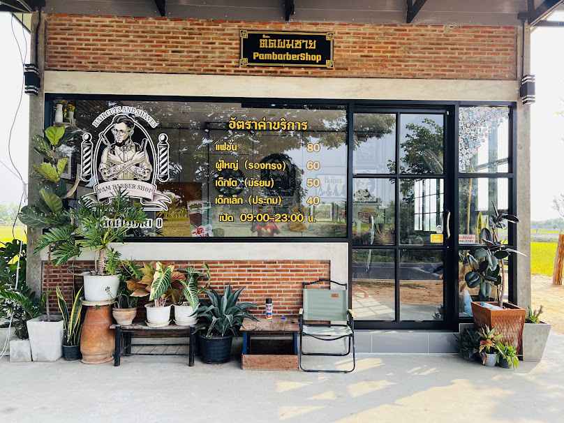 PamBarberShop ตัดผมชาย - 2