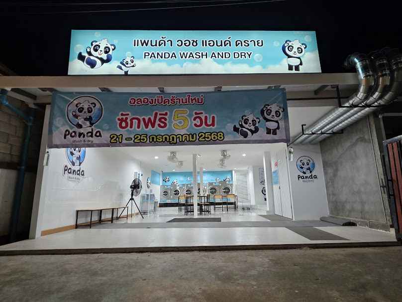 Panda wash&dry ร้านสะดวกซักสาขาบ้านหนองใส - 2