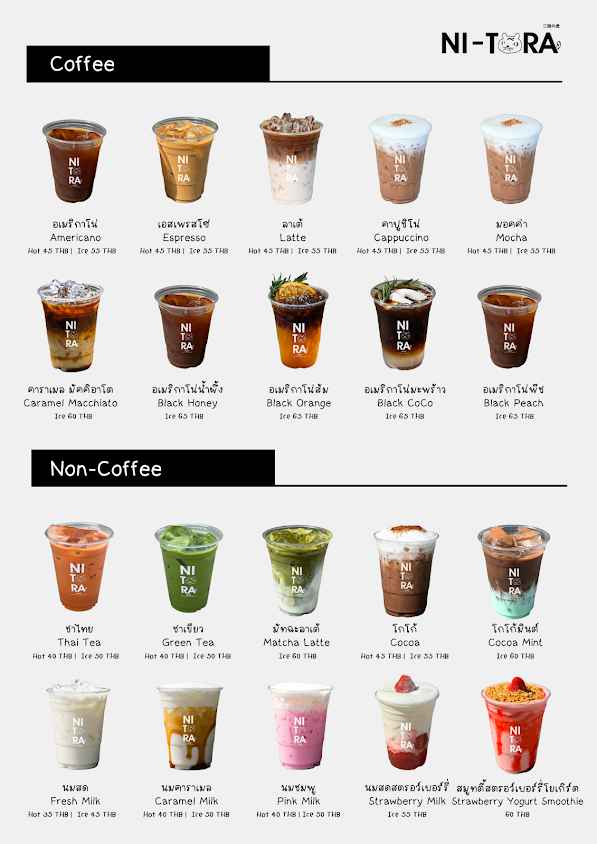 Payap Carwash and Ni-Tora Coffee - 2