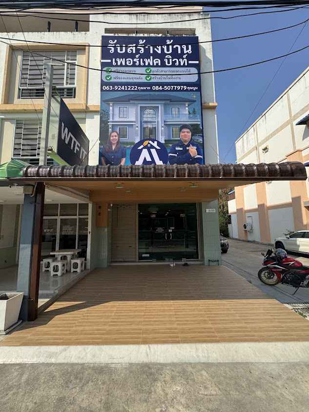 PB HOUSE รับสร้างบ้าน - 2