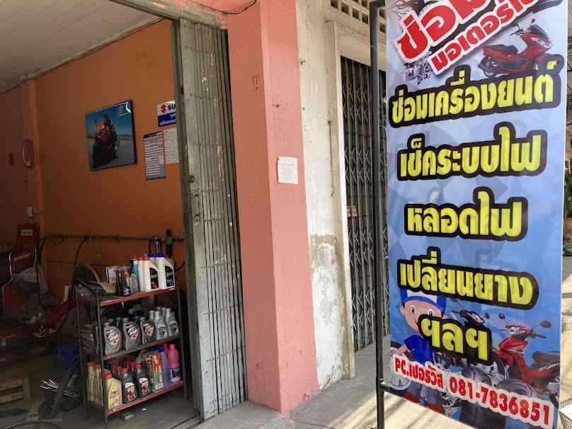 PC Service (Motorcycles services) - 2