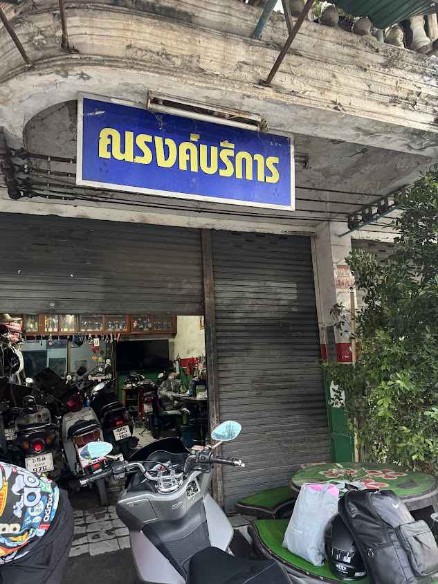 PC Service (Motorcycles services) - 3