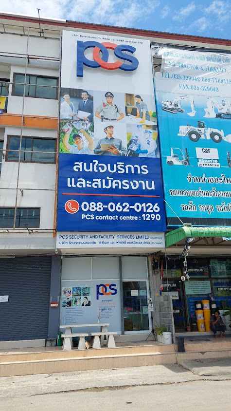 PCS SECURITY AND FACILITY SERVICES LIMITED (Ayutthaya Branch) - 2