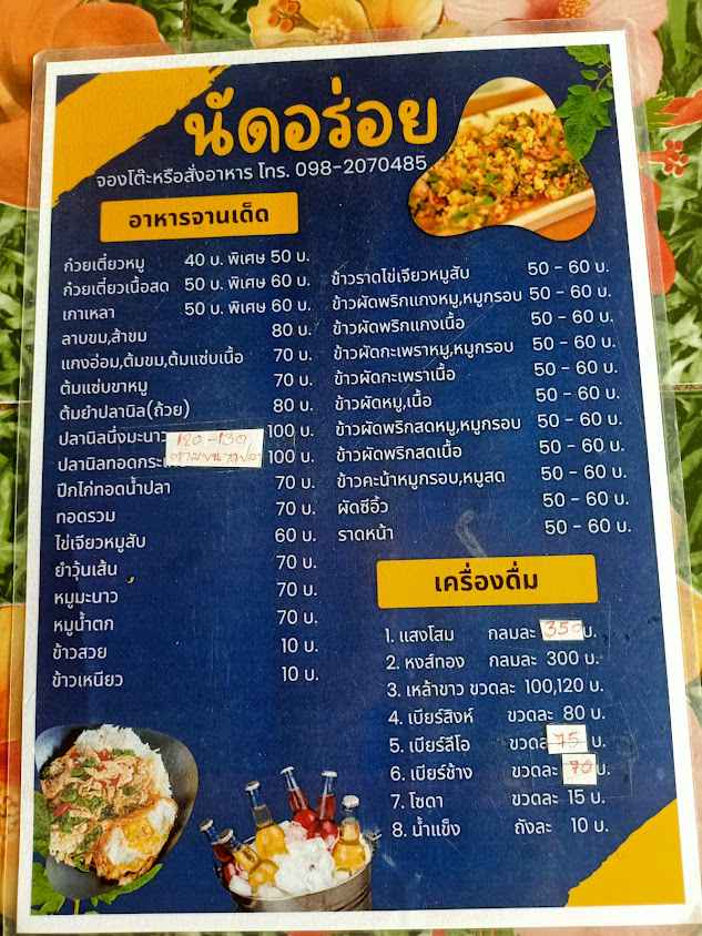 Perfect Bar & Restaurant - 2