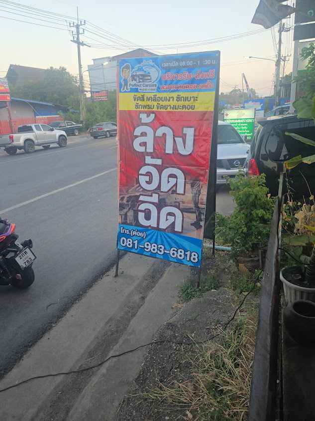 Perfect Carcare - 2