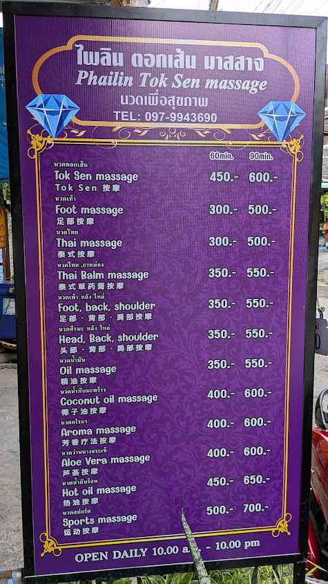 Perfect Massage tok sen เพอร์เฟค นวด ตอกเส้น - 2