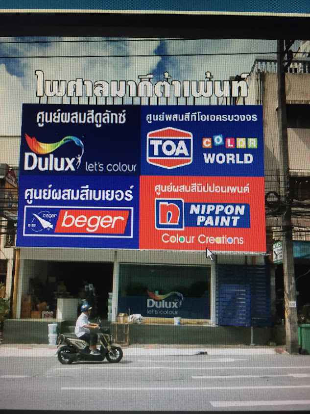 Phaisan Makita Paint Co.,Ltd