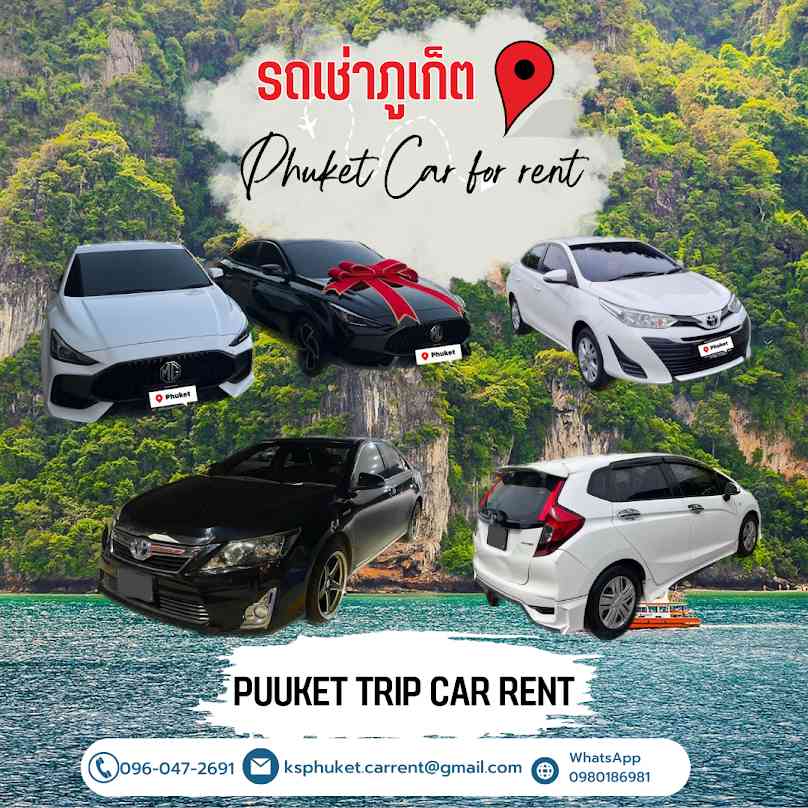 Phuket Trip Car Rent รถเช่าภูเก็ต - 2