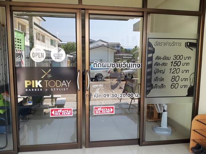 Piktoday barber shop