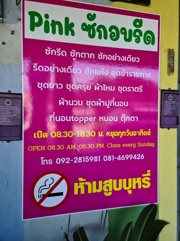 Pink ซัก อบ รีด (Pink Laundry) - 2