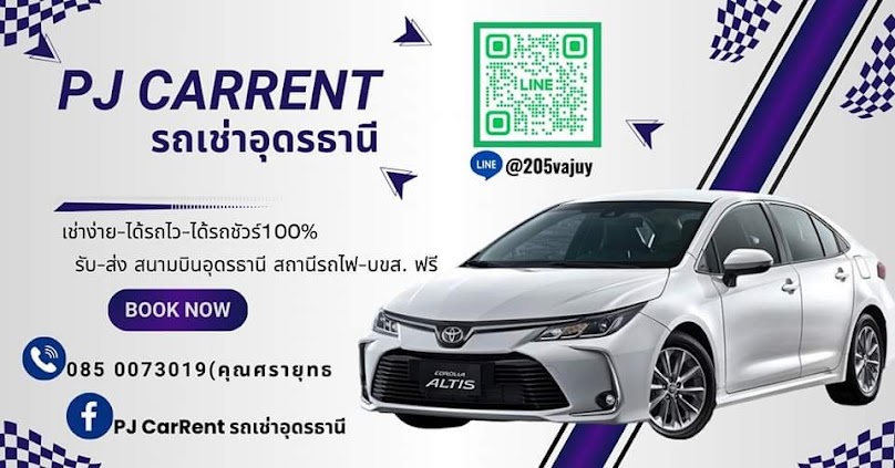 PJ.CARRENT