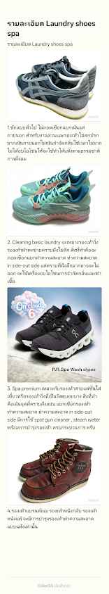 PJT.บริการซัก-อบ-รีด by น้องน้ำ & บ้านสปารองเท้า Cleaning shoes - 2