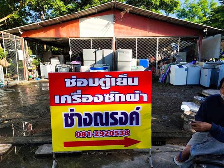 Pk service ช่างบรีส - 2