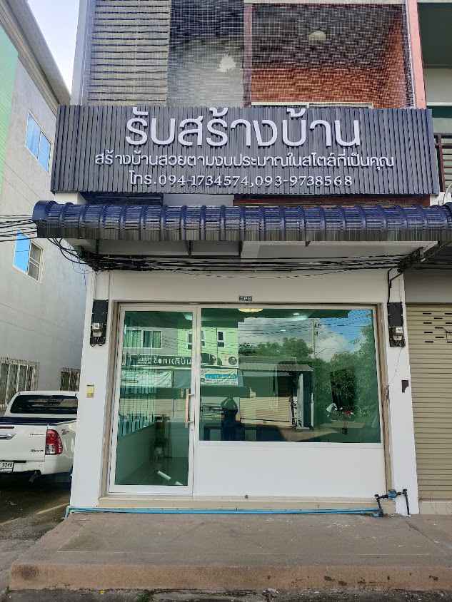 PMC HOME รับสร้างบ้าน - 2