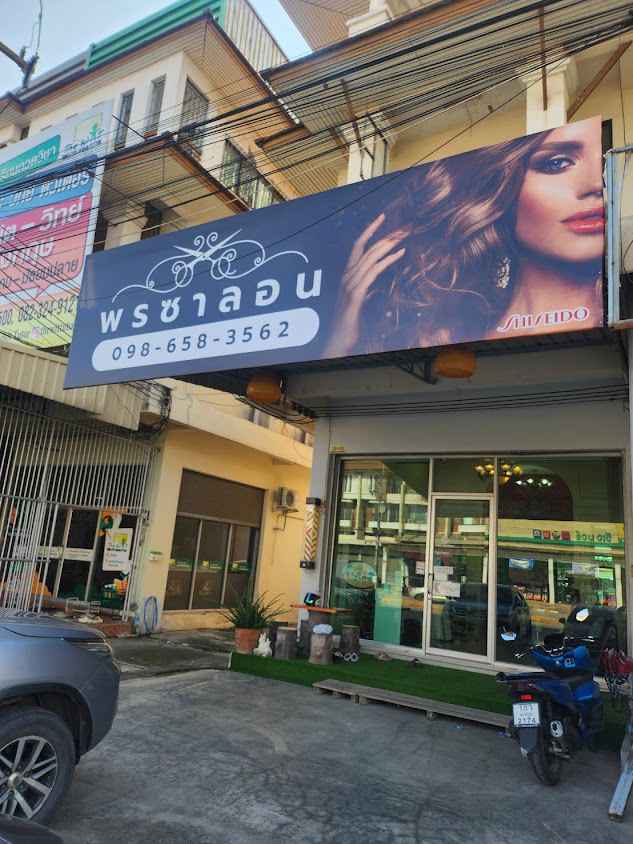 Pohn Salon - 2