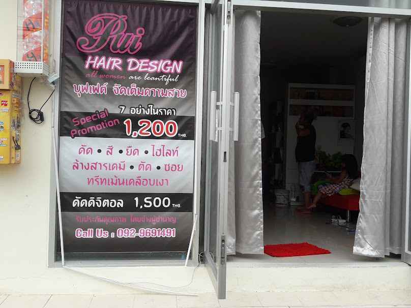 Poopey Beauty Salon - 3