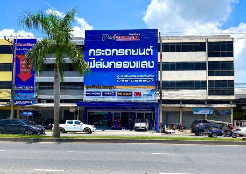 Pop Autoglass สาขาฉะเชิงเทรา