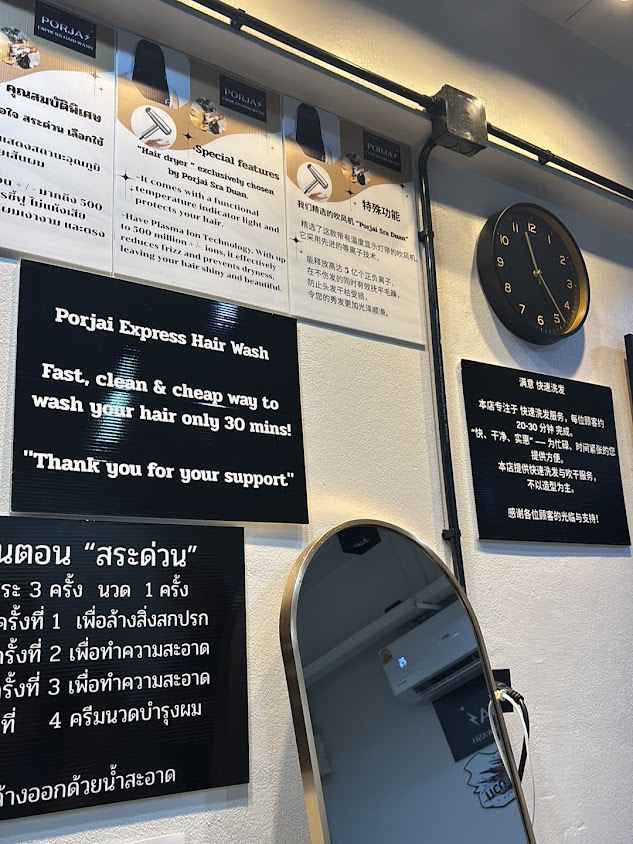 Porjai Express Hair Wash — พอใจสระด่วน - 2