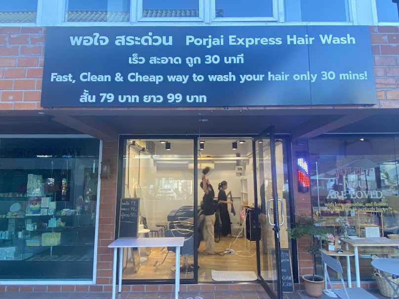 Porjai Express Hair Wash — พอใจสระด่วน - 4