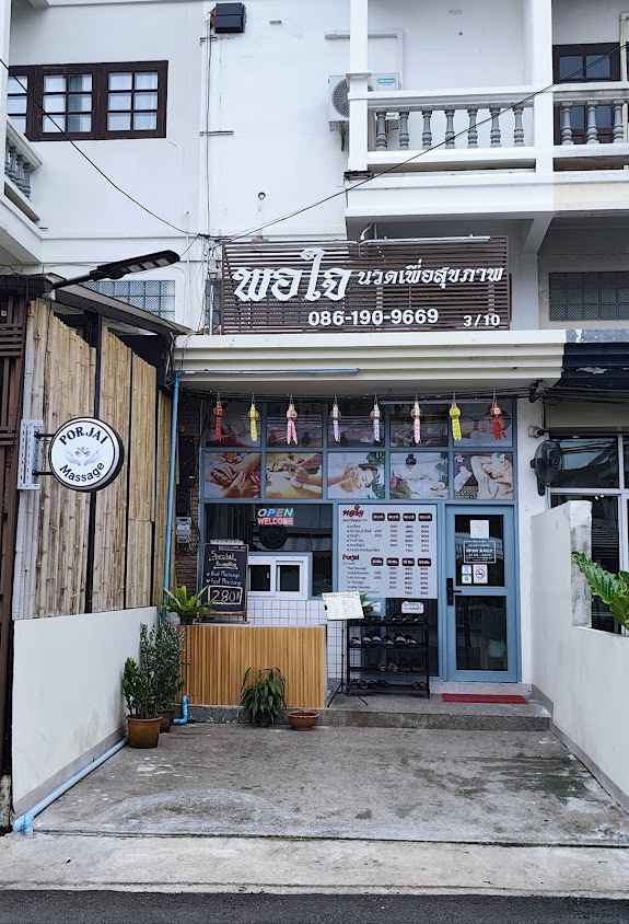 Porjai Massage พอใจ นวดเพื่อสุขภาพ