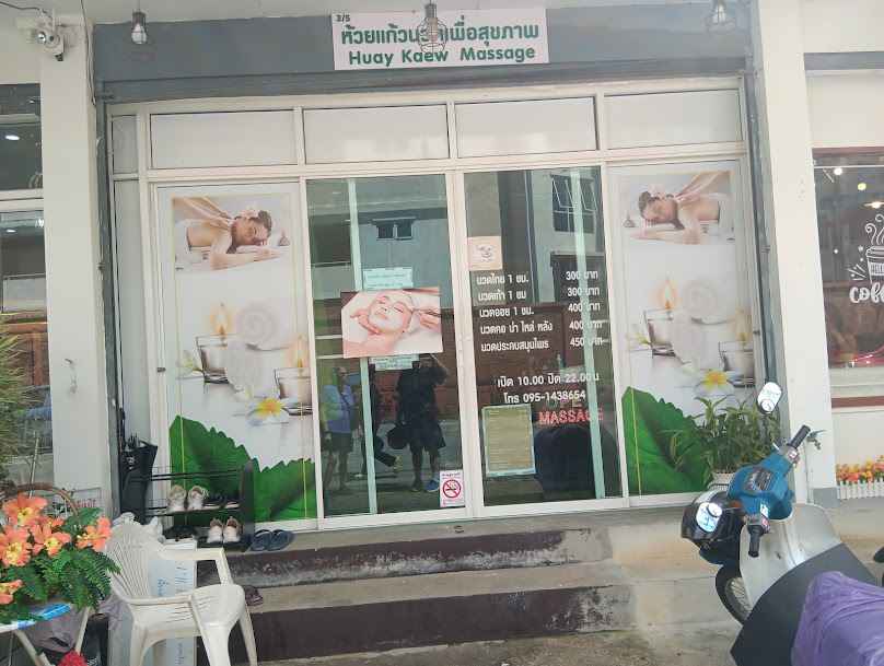 Porjai Massage พอใจ นวดเพื่อสุขภาพ - 4