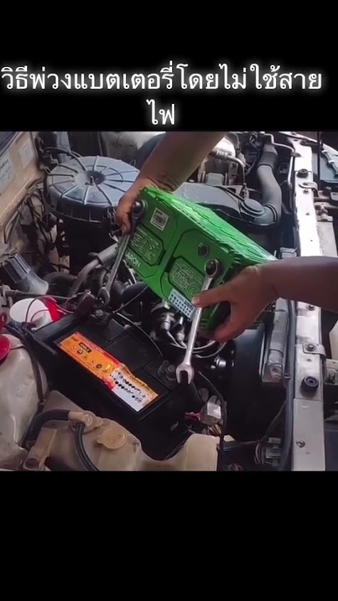 Powergoแบตเตอรี่รถยนต์ อโศก สุขุมวิท ทองหล่อ Service - 3