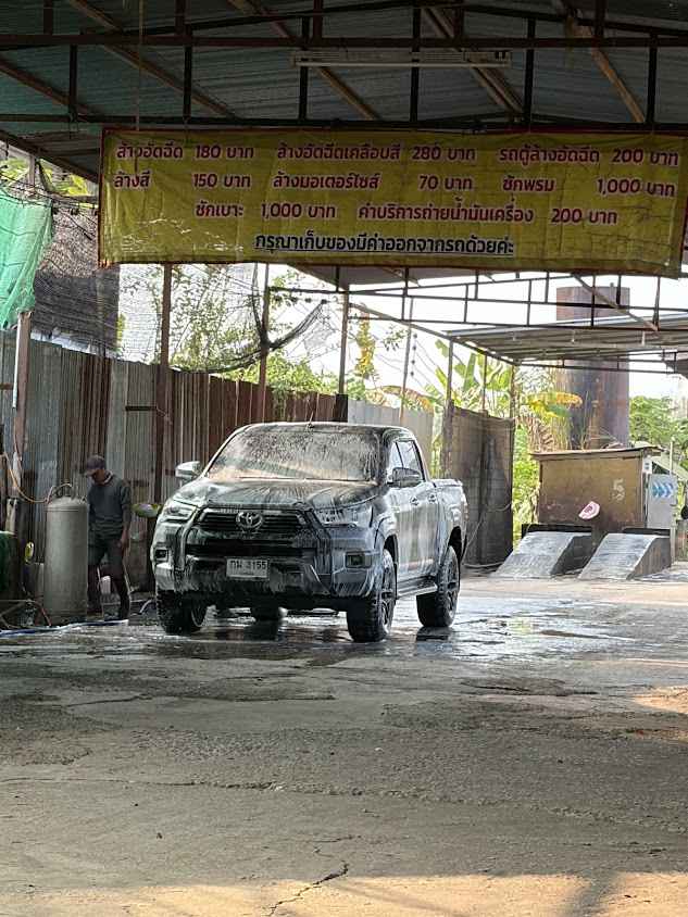 PP Car Wash & Auto Service ศูนย์บริการรถยนต์&คาร์แคร์ มาตรฐาน - 4