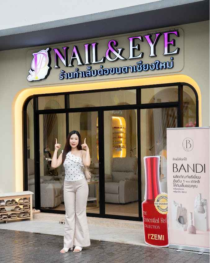 PP NAIL & EYE ( เจริญเมือง เชียงใหม่ )