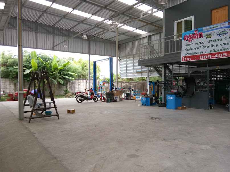 PP&P CAR SERVICE (อู่ซ่อมรถยนต์ )