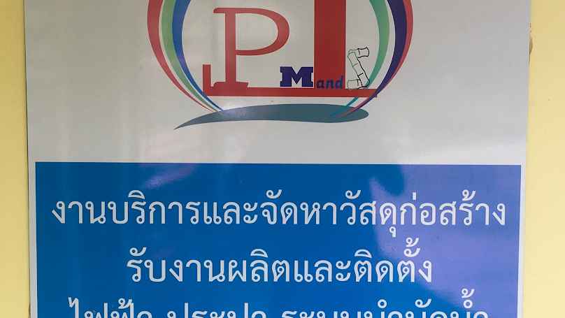 PPJS CONSTRUCTION CO.,LTD (พี พี เจ เอส คอนสทรัคชั่น) - 2