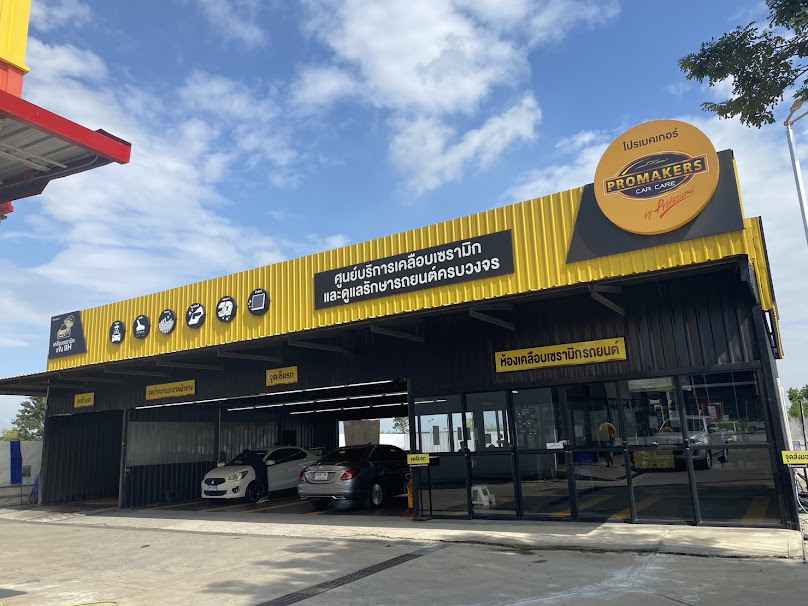 Promakers car care สาขา บางนา กม.34