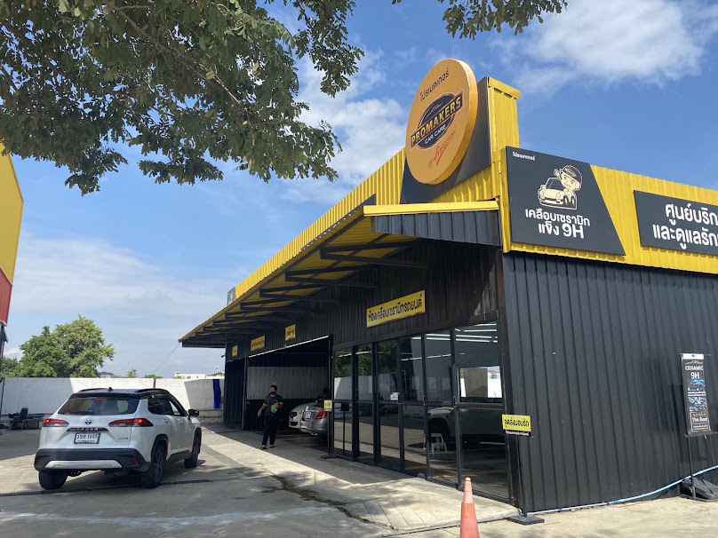 Promakers car care สาขา บางนา กม.34 - 2