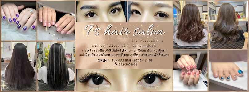 Ps hair salon