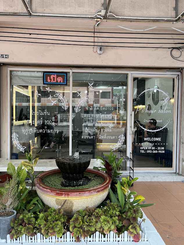 Ps hair salon - 2