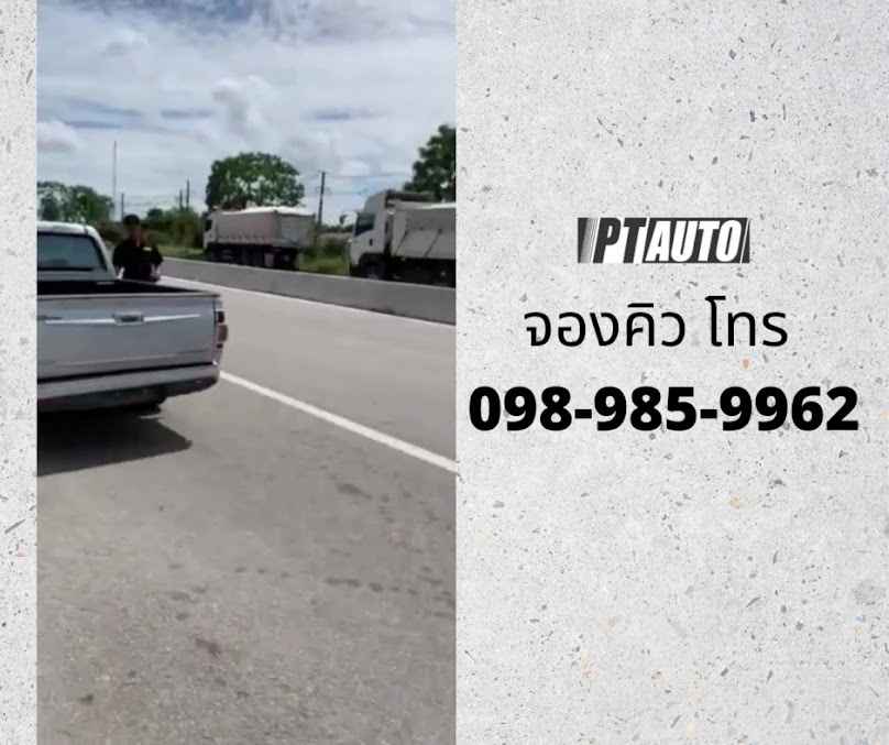 PT AUTO นราธิวาส - 3