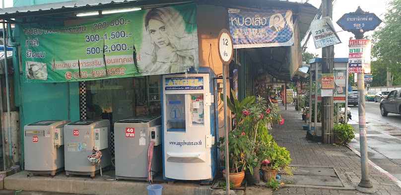 Pueng Salon - 3