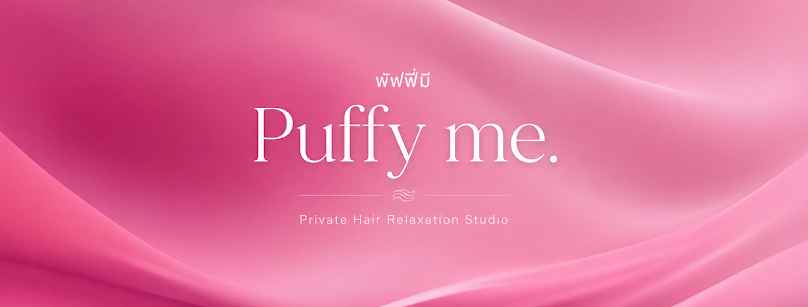 PuffyMe • พัฟฟี่มี ร้านสระไดร์ผมและนวดผ่อนคลาย จังหวัดตาก - 3