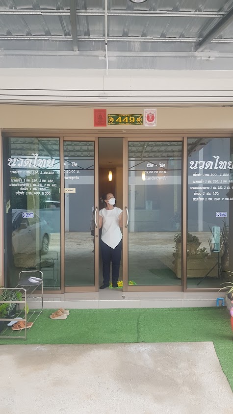 punikamassage (ปุณิกานวดไทย) - 2