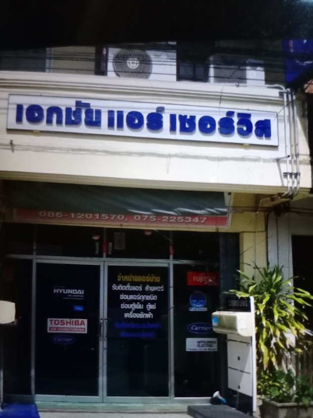 Quick Air ตรัง - 3
