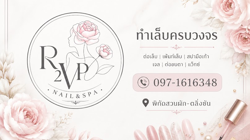 R2VP Nail&Spa