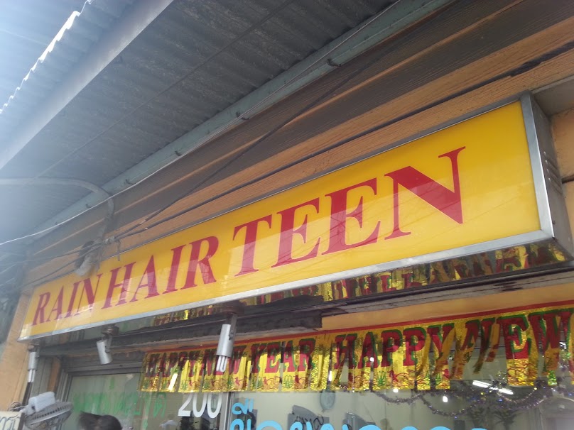 Rain Hair Teen - 2
