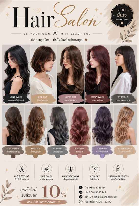 Ratchada Salon - 4
