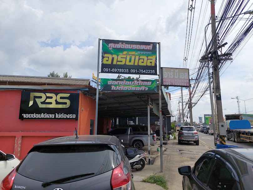 RBS Garage อู่อาร์บีเอส